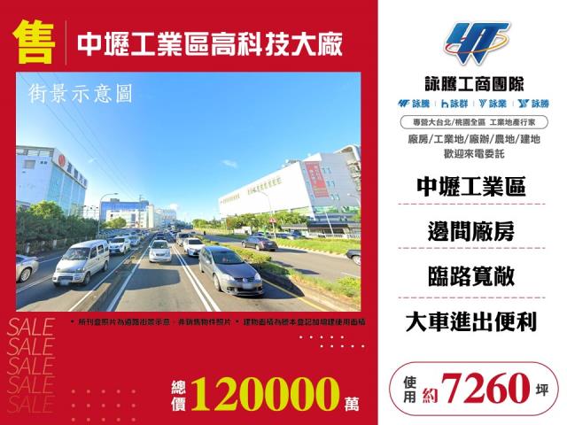 桃園市中壢區中壢產業園區