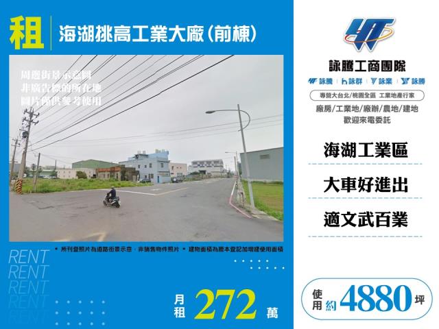 桃園市蘆竹區海湖坑口工業區
