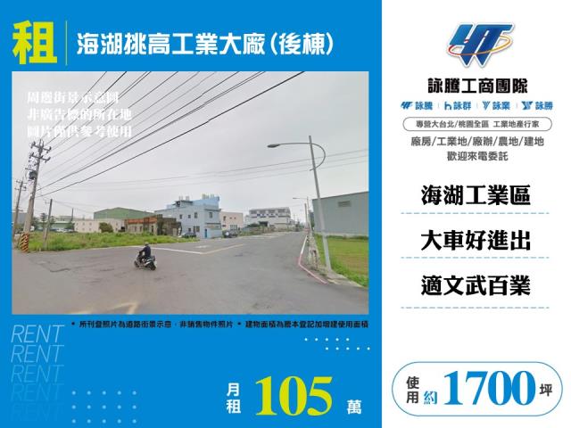 桃園市蘆竹區海湖坑口工業區
