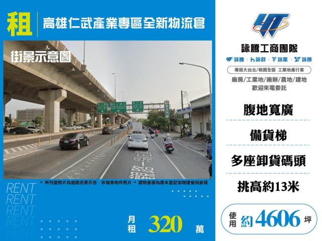 高雄市仁武區仁武產業園區
