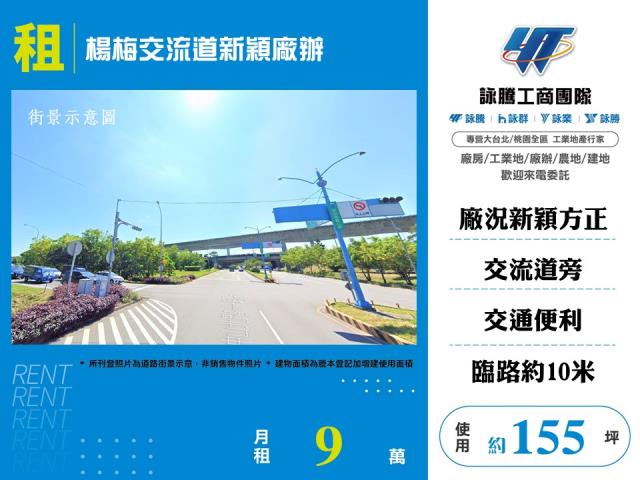 桃園市楊梅區其他工業用地