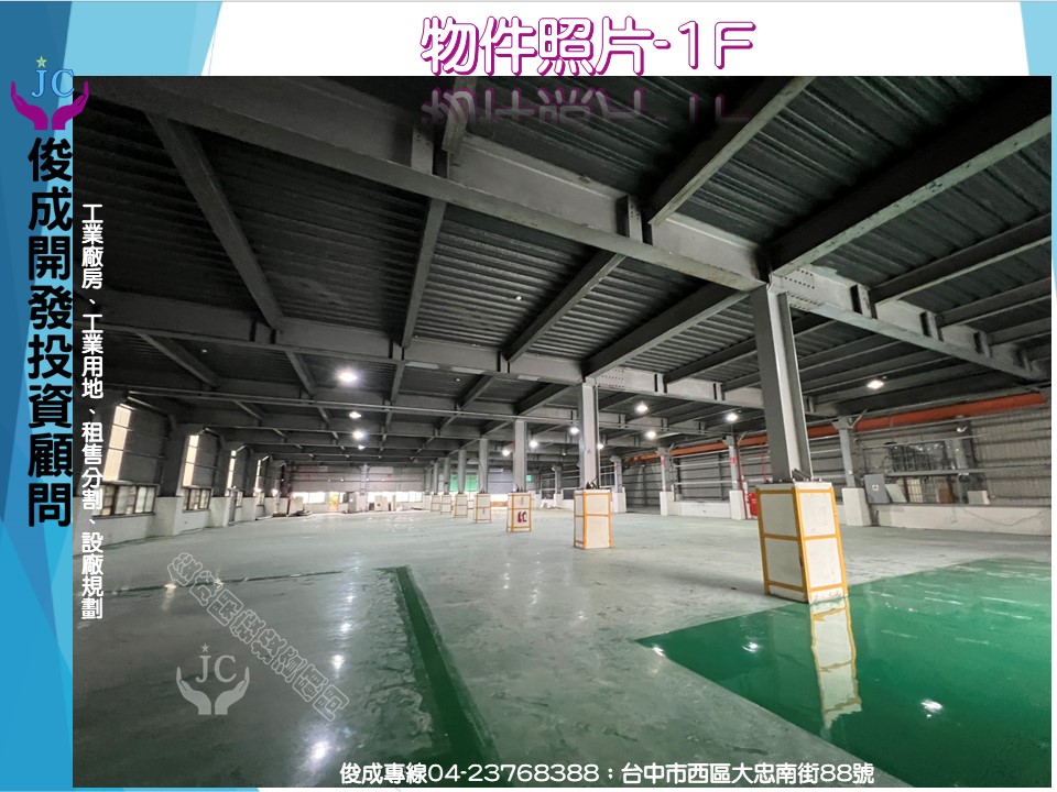 台中市，南屯區-台中產業園區租售物件照片第2張