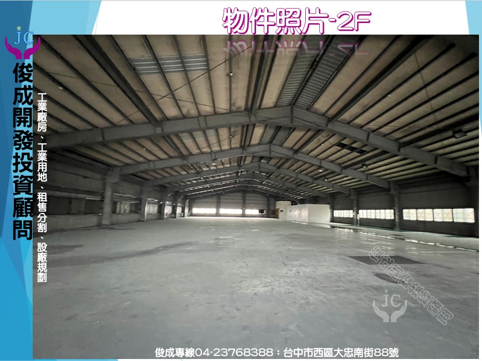 台中市，南屯區-台中產業園區租售物件照片第3張