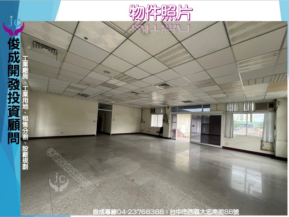 台中市，南屯區-台中產業園區租售物件照片第4張