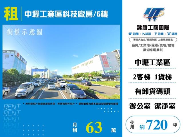桃園市中壢區中壢產業園區