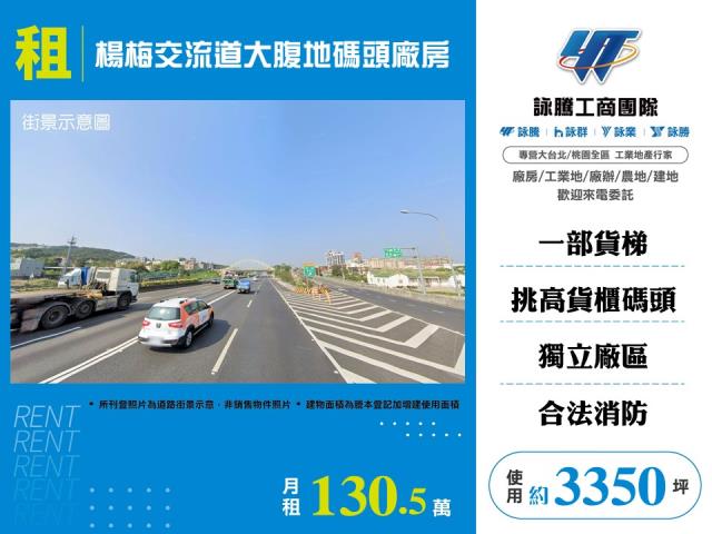 桃園市楊梅區其他工業用地