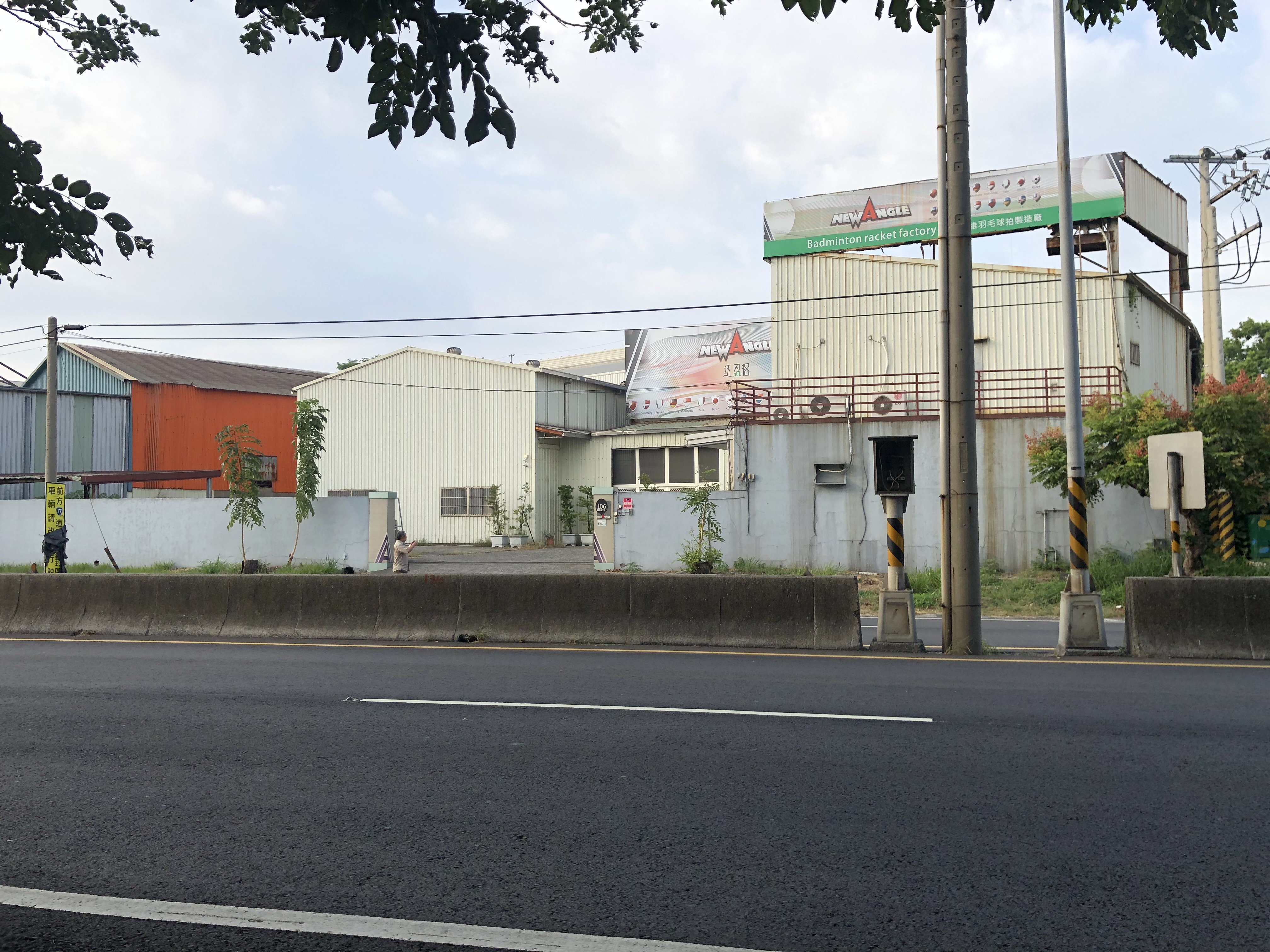 屏東縣枋寮鄉屏南產業園區