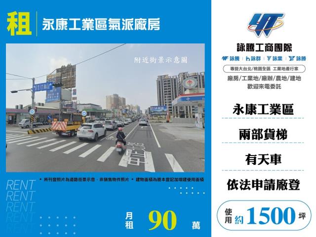 台南市永康區永康產業園區