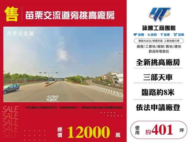 苗栗縣公館鄉其他工業用地