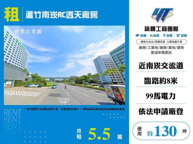 桃園市蘆竹區其他工業用地