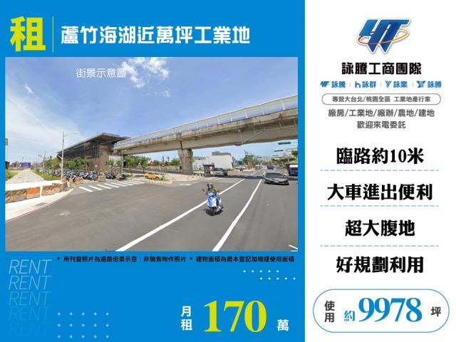 桃園市蘆竹區其他工業用地