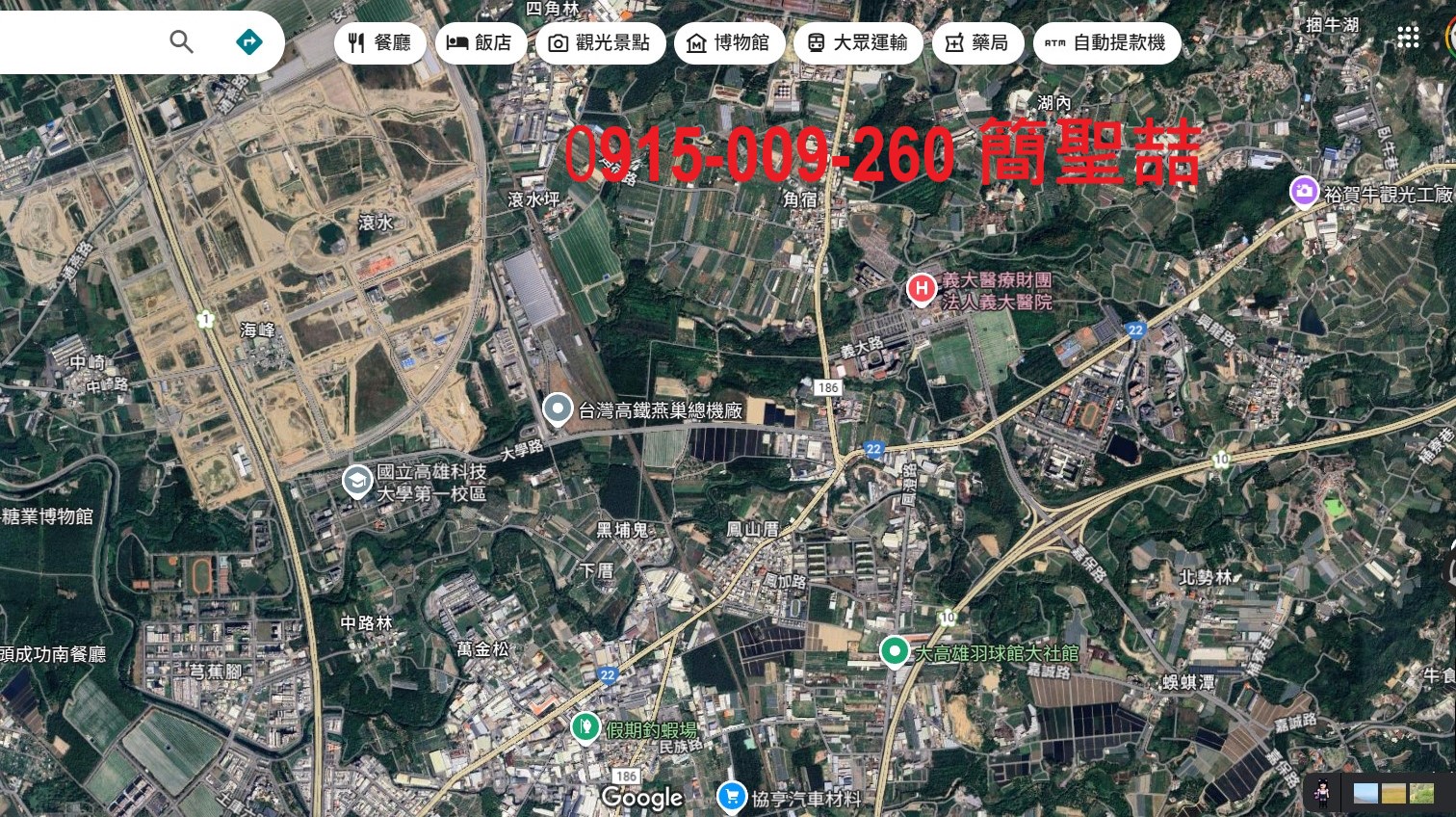 高雄市燕巢區其他工業用地