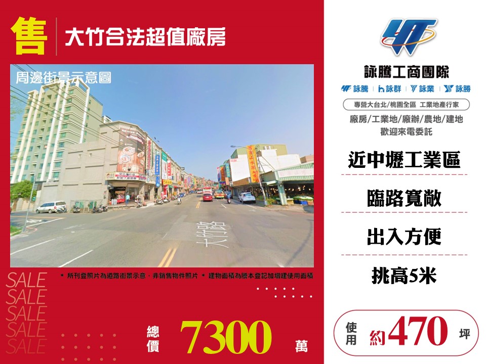 桃園市蘆竹區其他工業用地