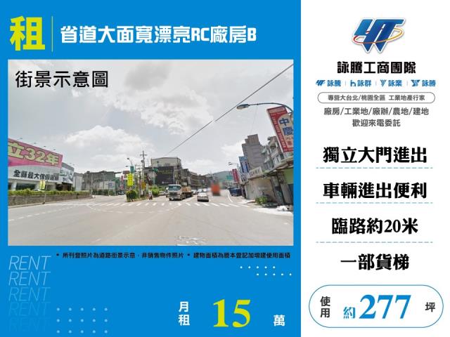 桃園市龍潭區其他工業用地