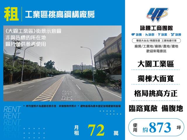 桃園市大園區大園產業園區