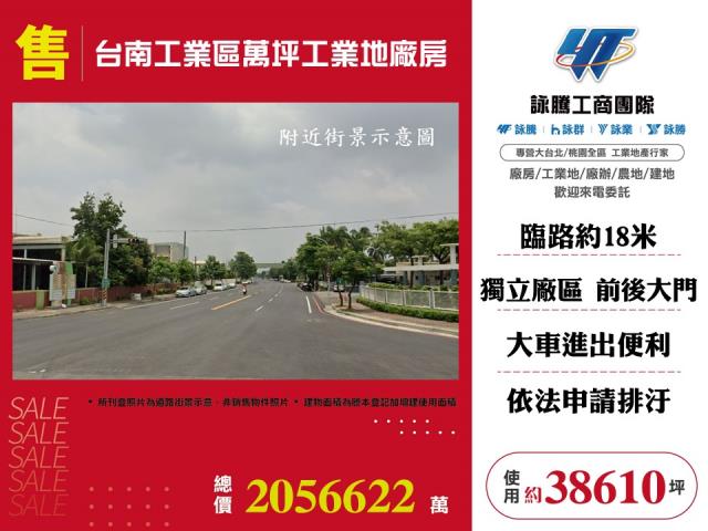 台南市官田區其他工業用地
