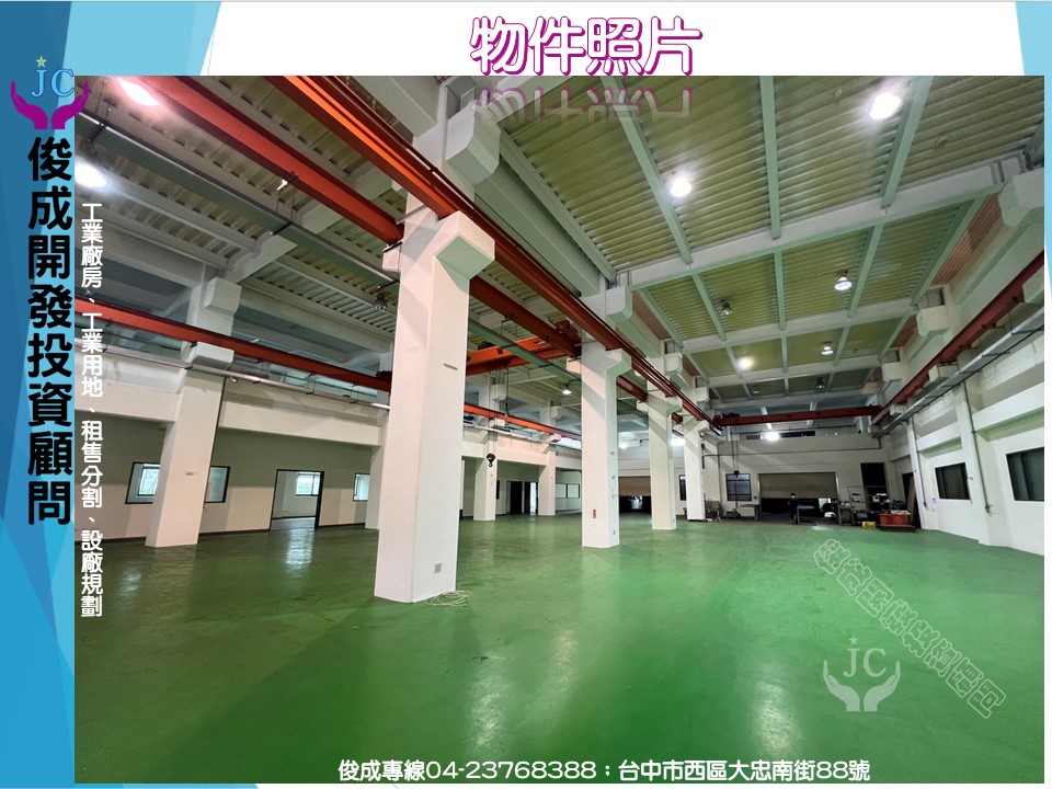 台中市，南屯區-台中精密機械科技園區租售物件照片第2張