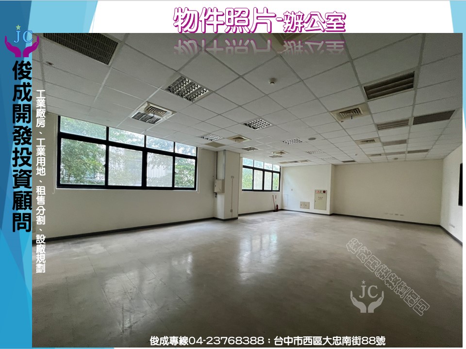 台中市，南屯區-台中精密機械科技園區租售物件照片第3張