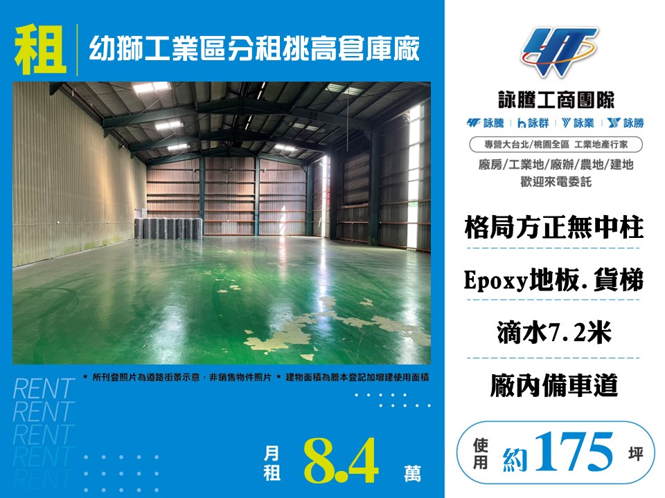 桃園市楊梅區桃園幼獅產業園區