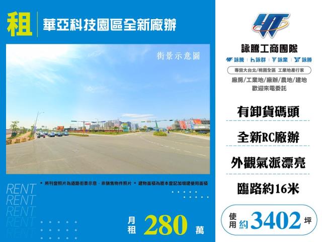 桃園市龜山區其他工業用地
