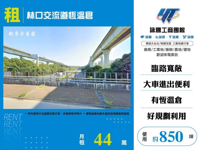 桃園市龜山區其他工業用地