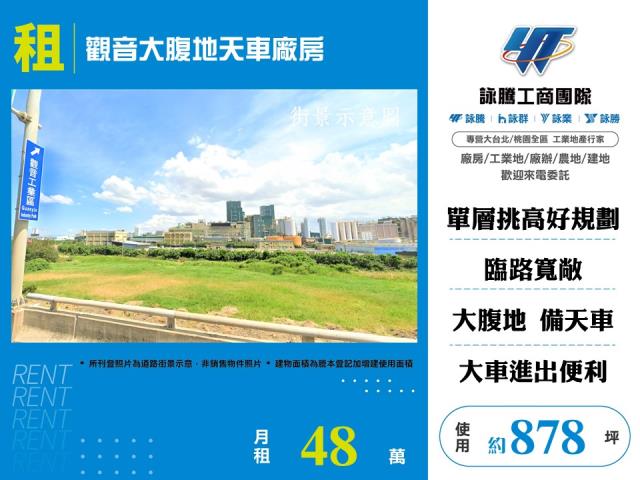 桃園市觀音區觀音產業園區
