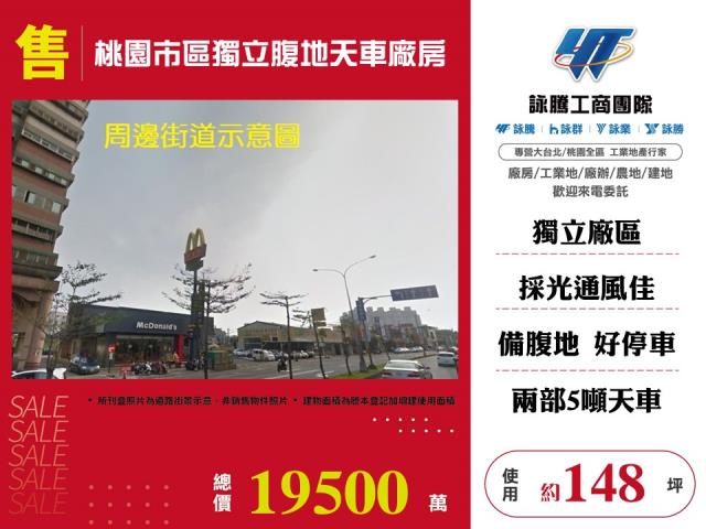 桃園市桃園區其他工業用地