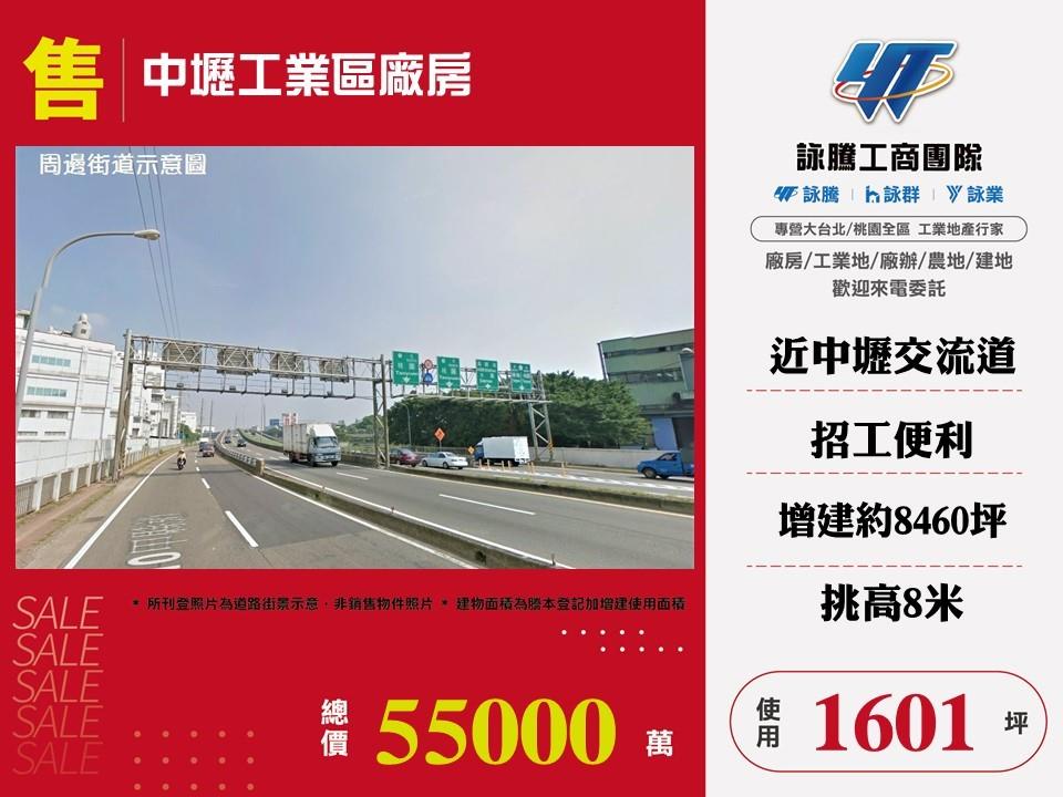 桃園市中壢區其他工業用地