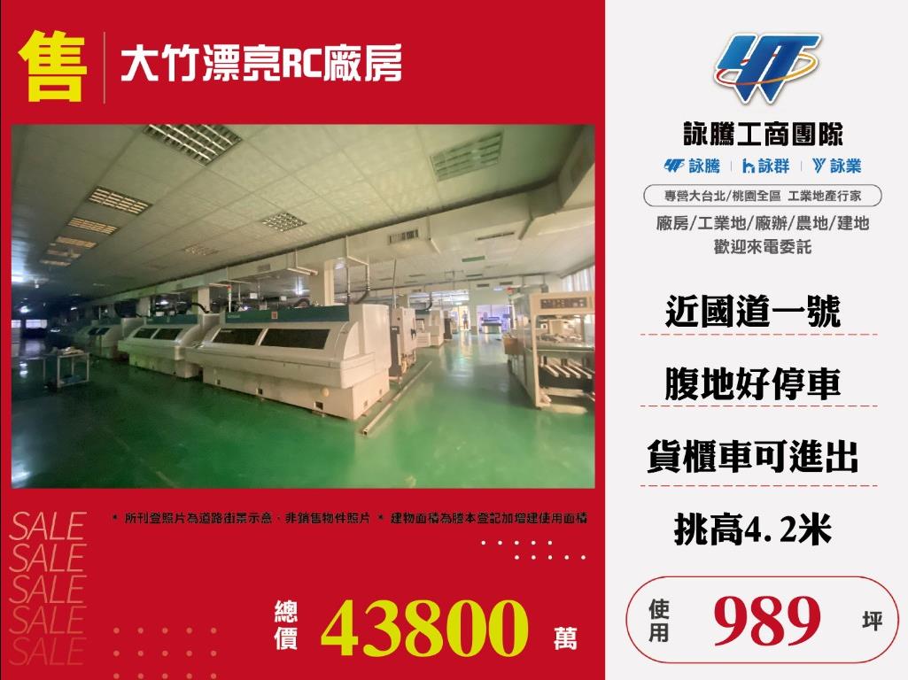 桃園市蘆竹區其他工業用地