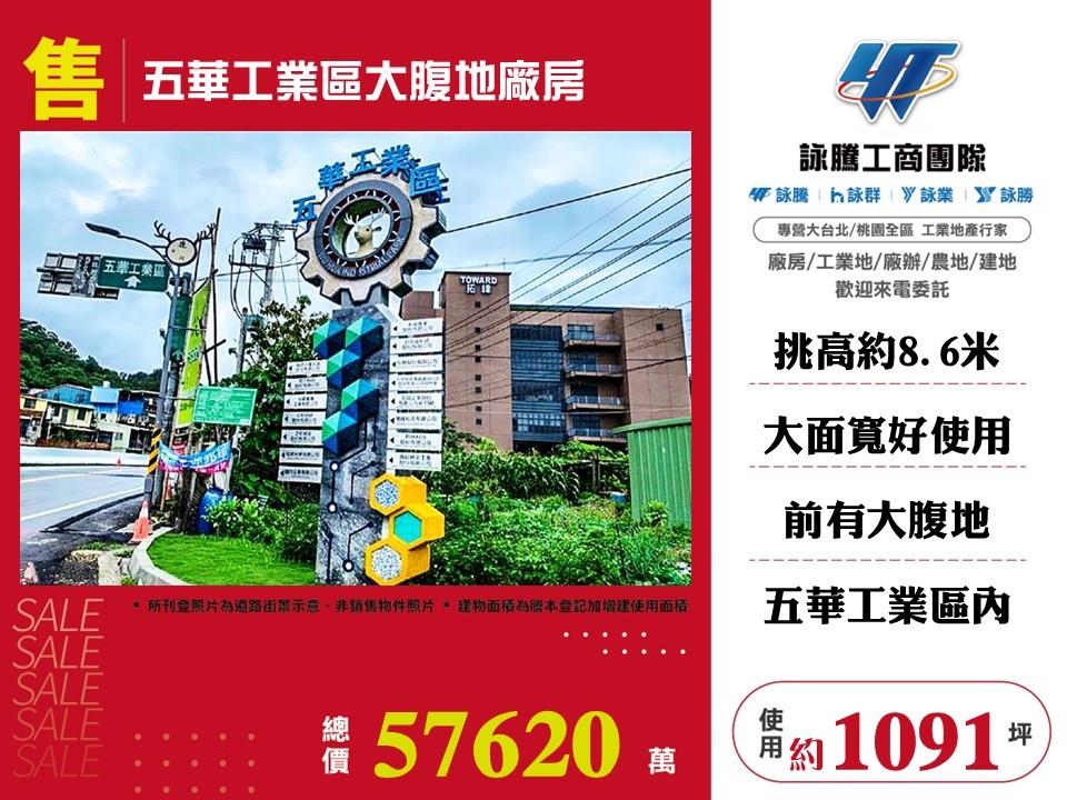 新竹縣芎林鄉其他工業用地