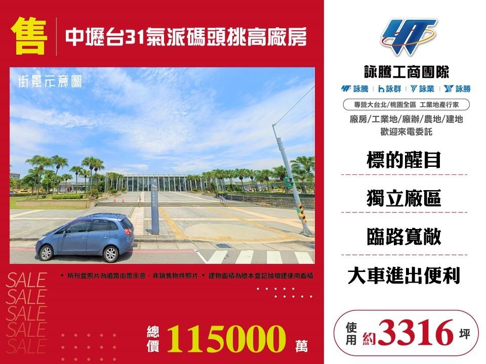桃園市中壢區其他工業用地
