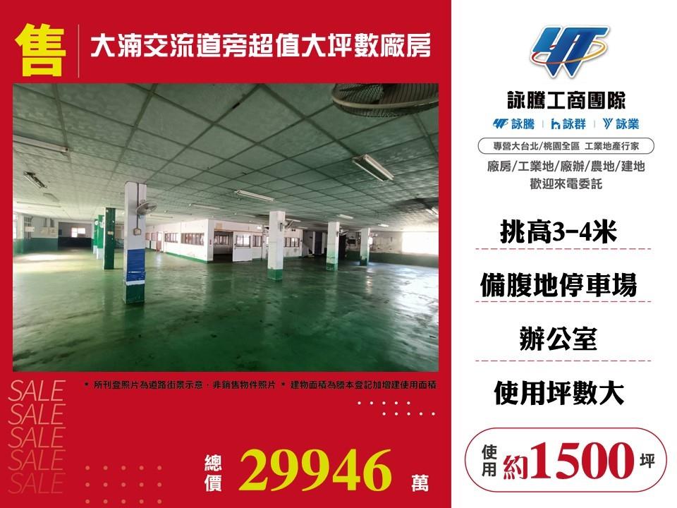 新北市鶯歌區其他工業用地