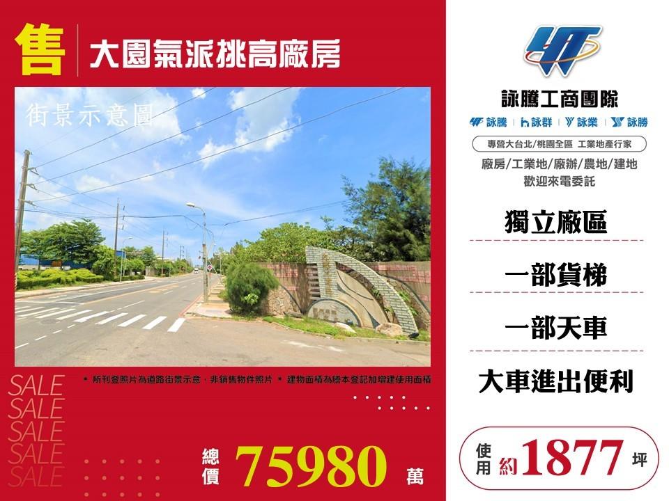 桃園市大園區其他工業用地