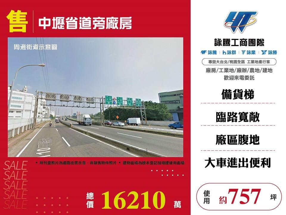 桃園市中壢區其他工業用地