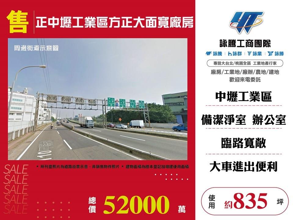 桃園市中壢區其他工業用地