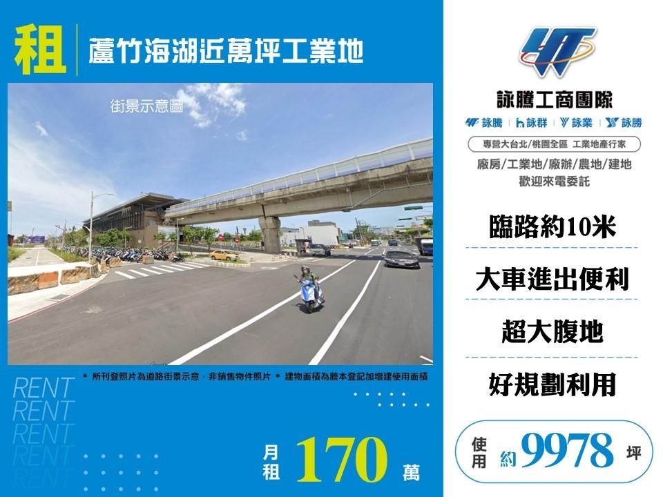 桃園市蘆竹區其他工業用地