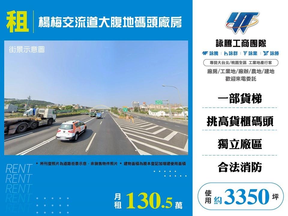桃園市楊梅區其他工業用地