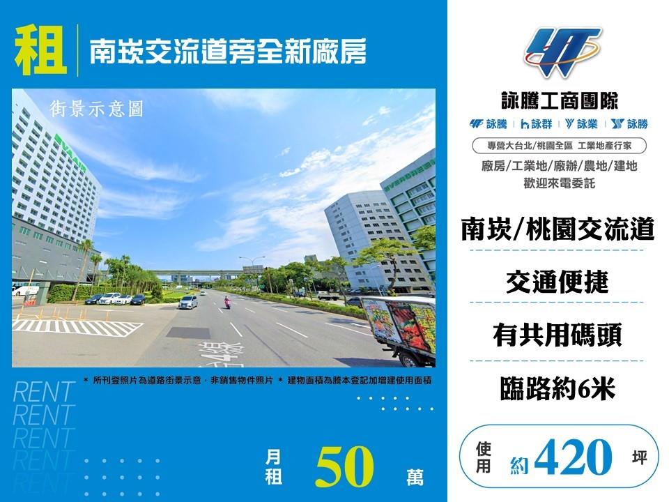 桃園市蘆竹區其他工業用地