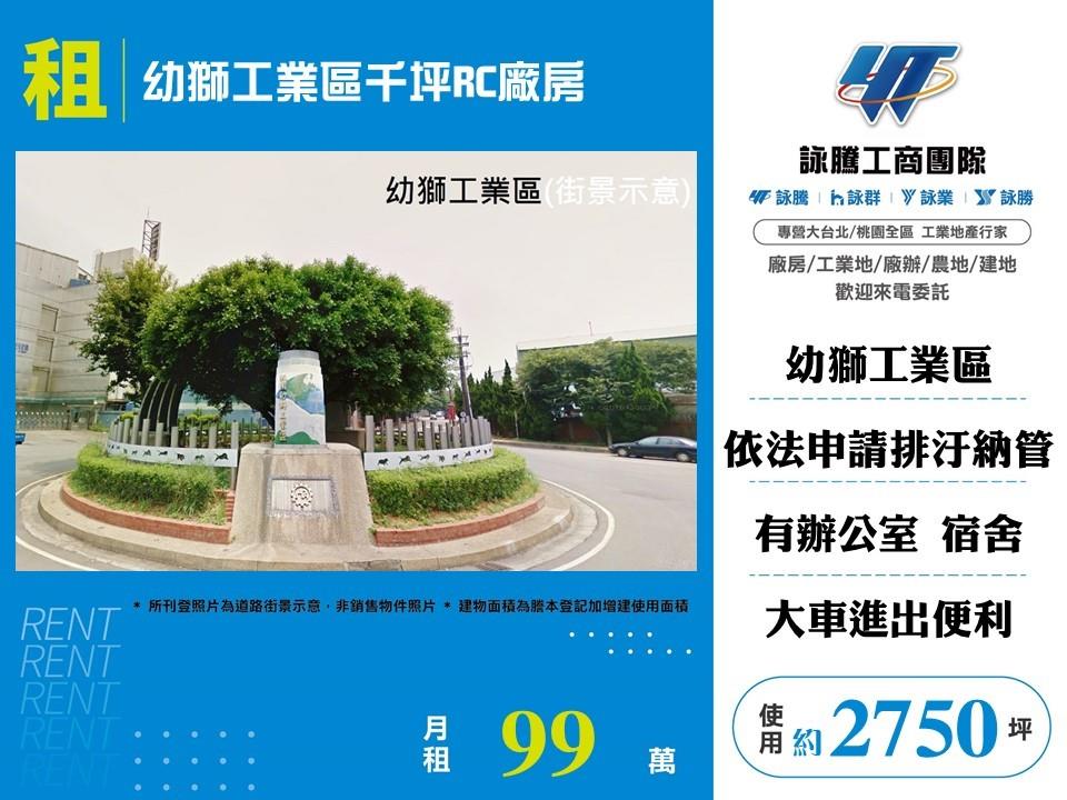 桃園市楊梅區其他工業用地