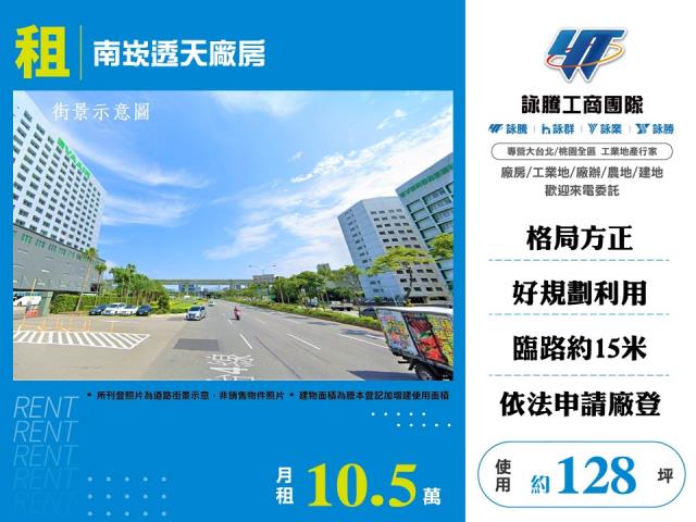 桃園市蘆竹區其他工業用地