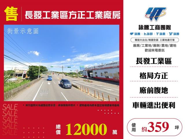 桃園市大園區其他工業用地