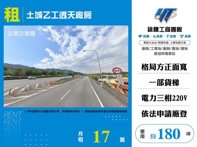 新北市土城區其他工業用地