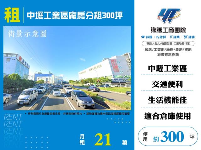 桃園市中壢區中壢產業園區