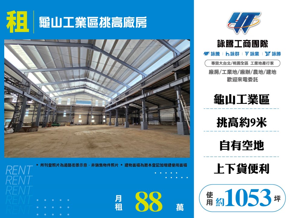 桃園市桃園區龜山產業園區
