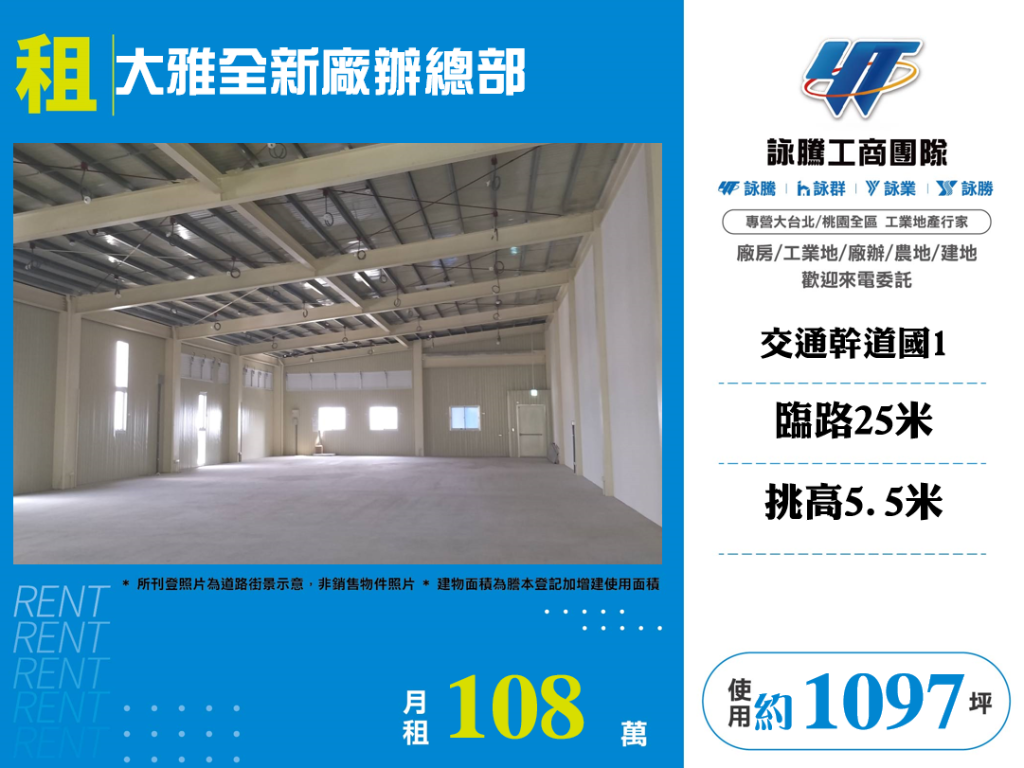 台中市大雅區其他工業用地