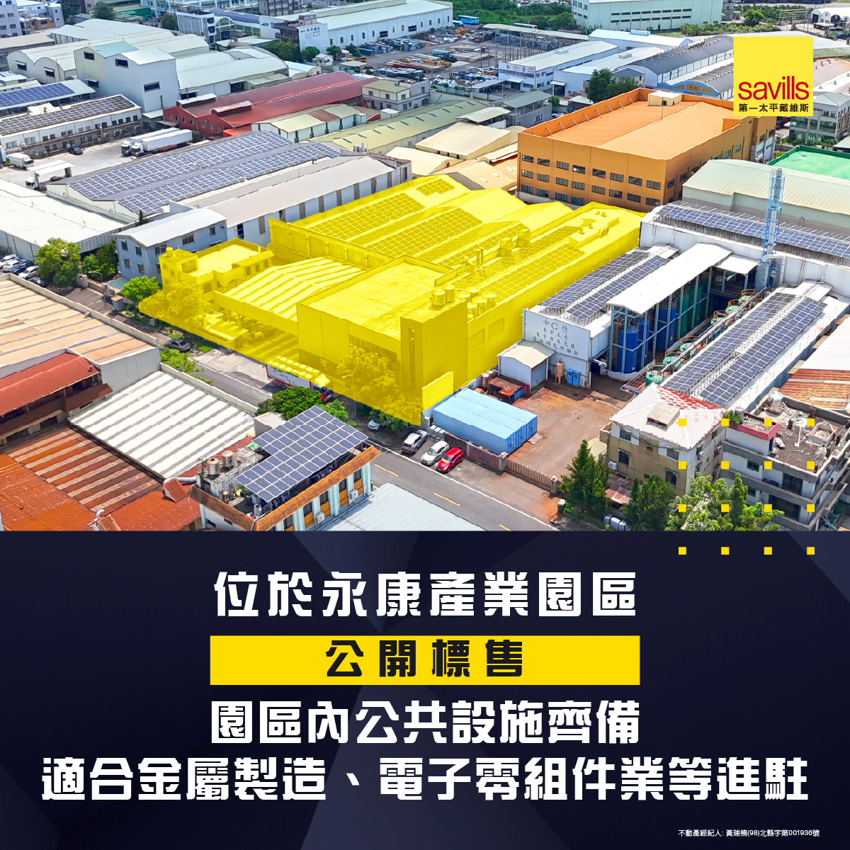 台南市，永康區-永康產業園區租售物件照片第2張
