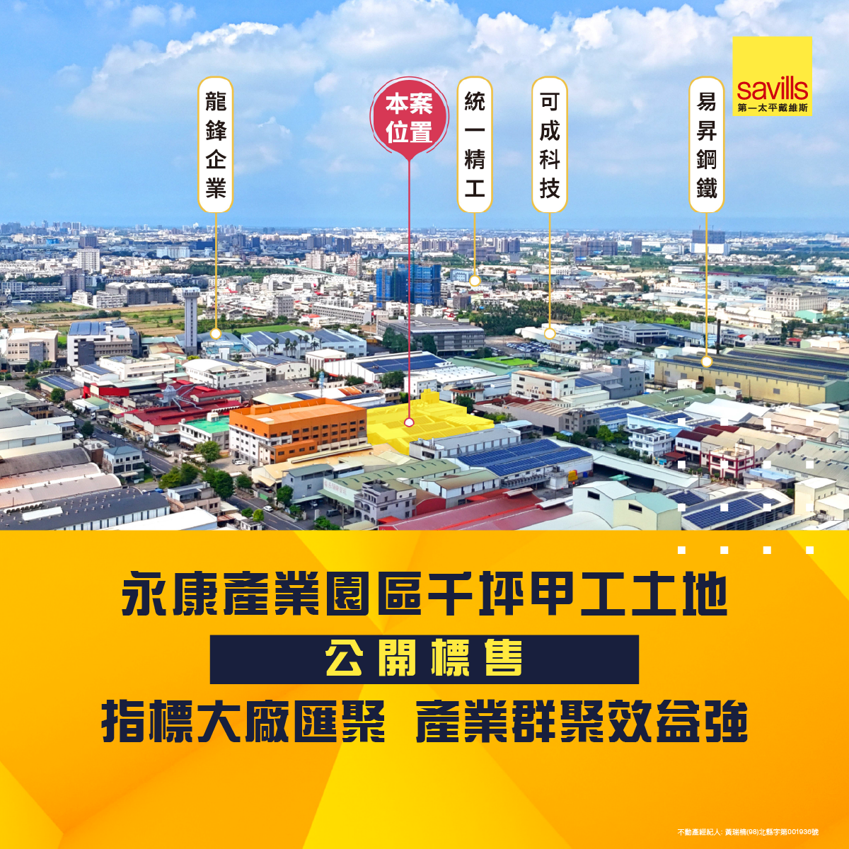 台南市，永康區-永康產業園區租售物件照片第3張