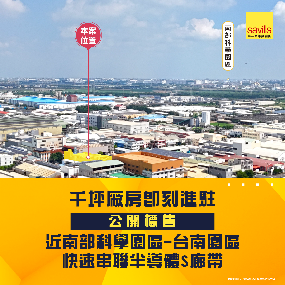 台南市，永康區-永康產業園區租售物件照片第4張