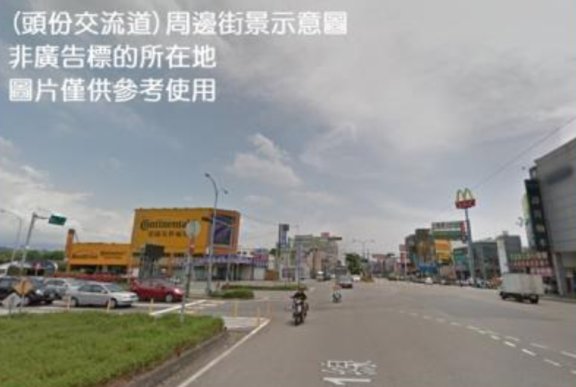 苗栗縣頭份市其他工業用地