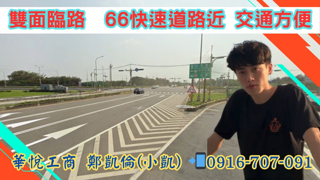 桃園市觀音區大潭濱海特定工業區